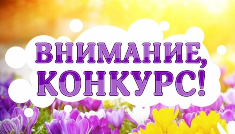 Внимание! Конкурс для учителей!.