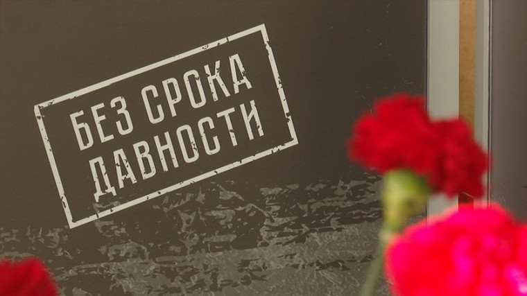 Федеральный проект «Без срока давности».