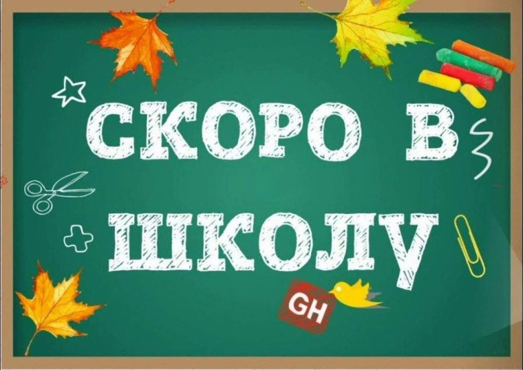Внимание! Переклички!.