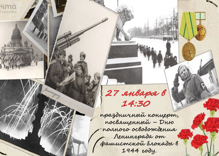 «Ленинград – мы дети твои…».