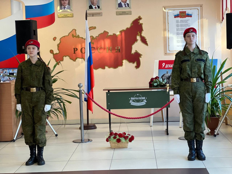 Парта Героя.